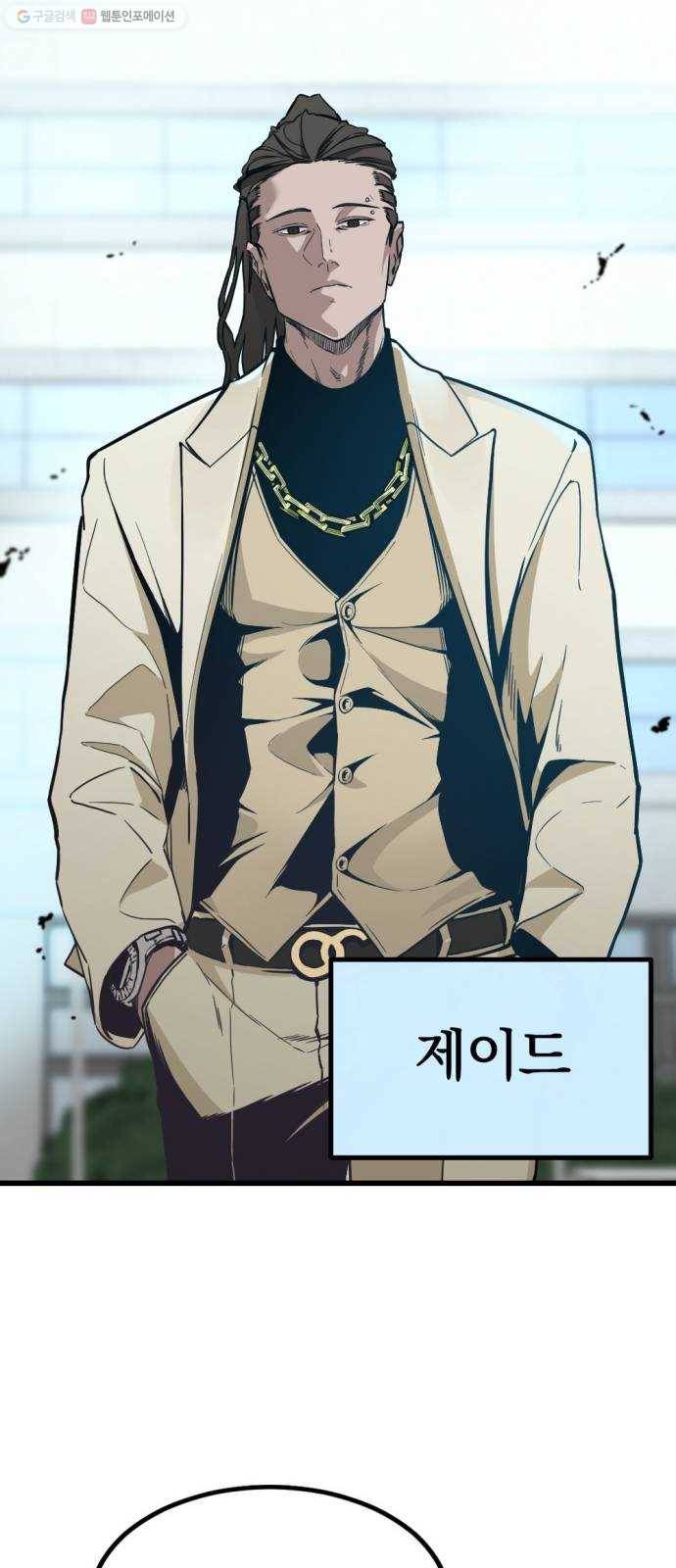 히어로 킬러 1화 9