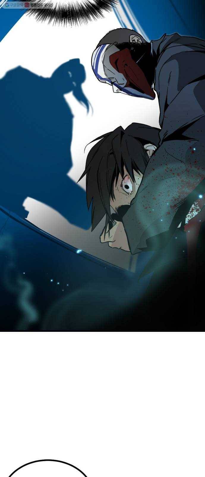 히어로 킬러 1화 17