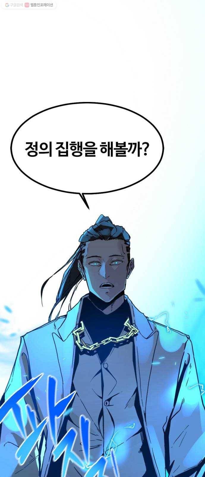 히어로 킬러 1화 26
