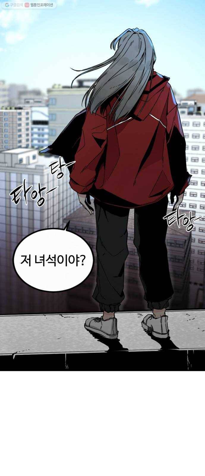 히어로 킬러 1화 30
