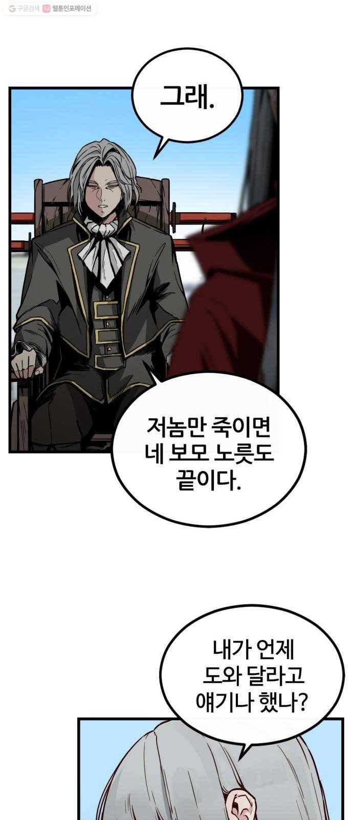 히어로 킬러 1화 31