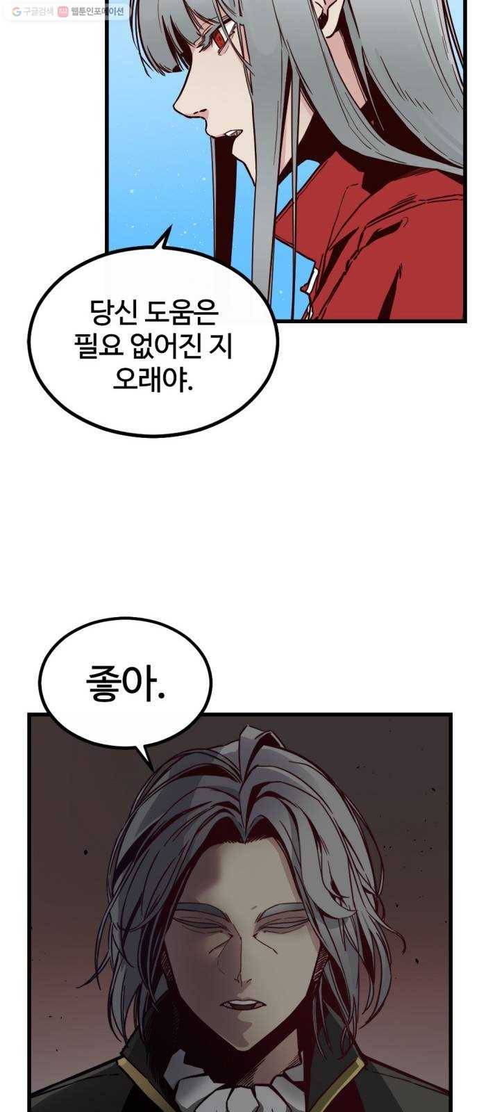 히어로 킬러 1화 32