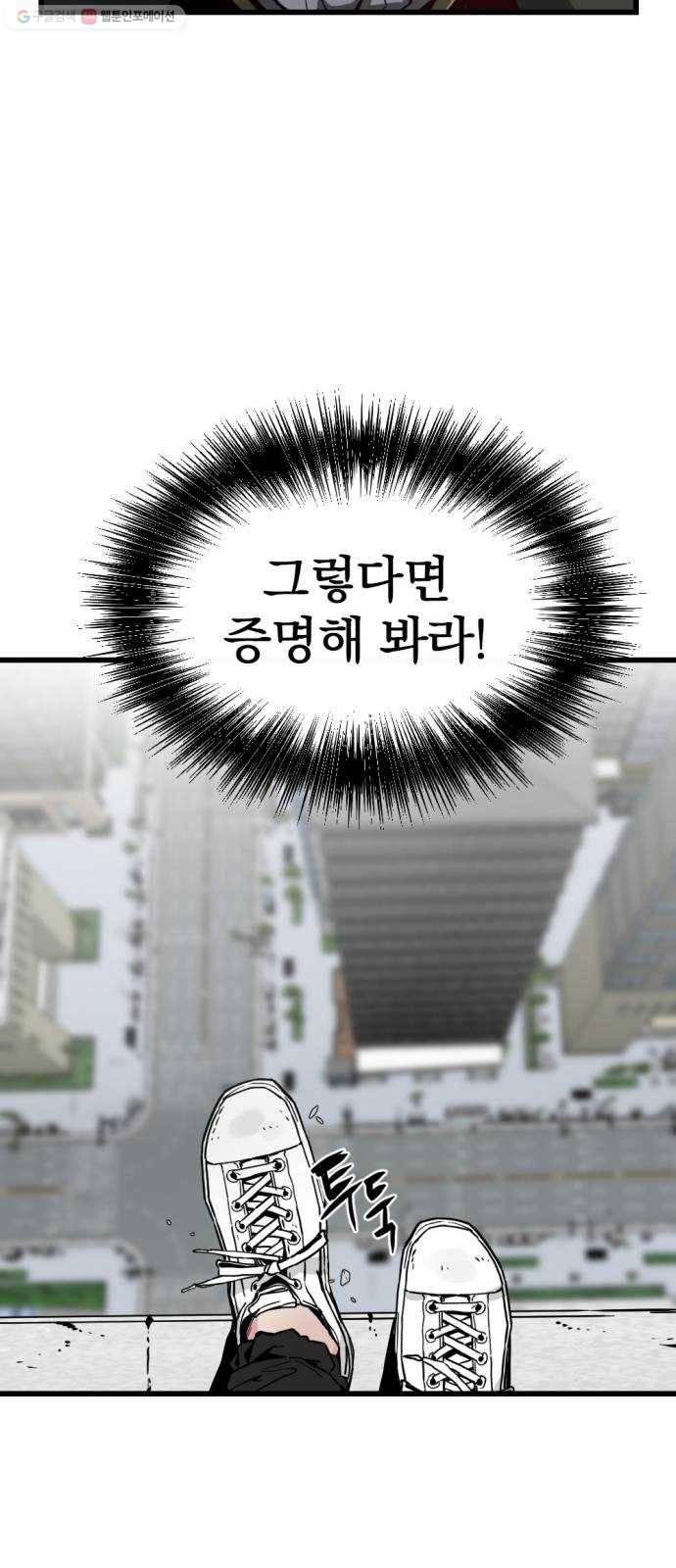 히어로 킬러 1화 33