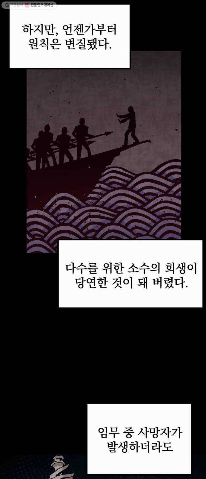 히어로 킬러 1화 40