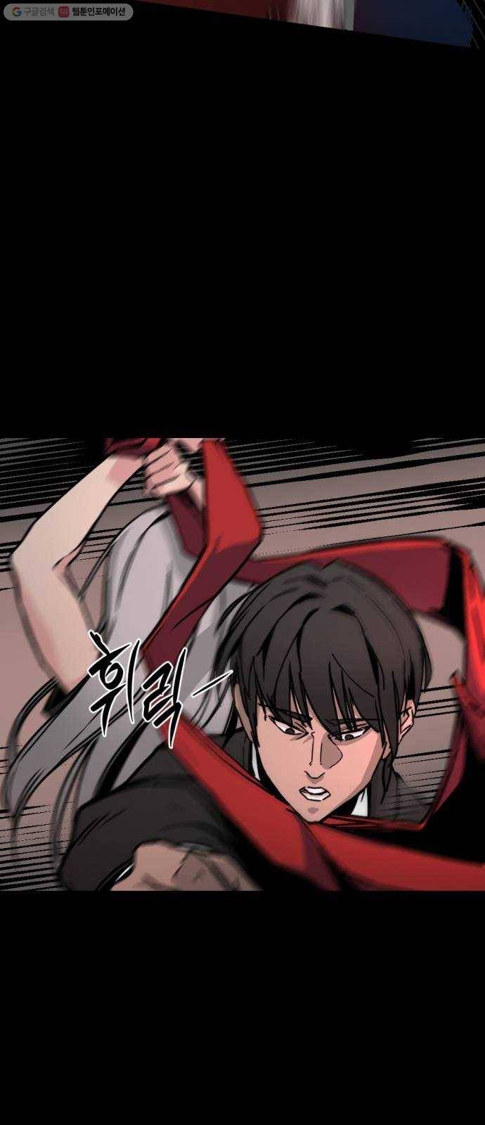 히어로 킬러 1화 56