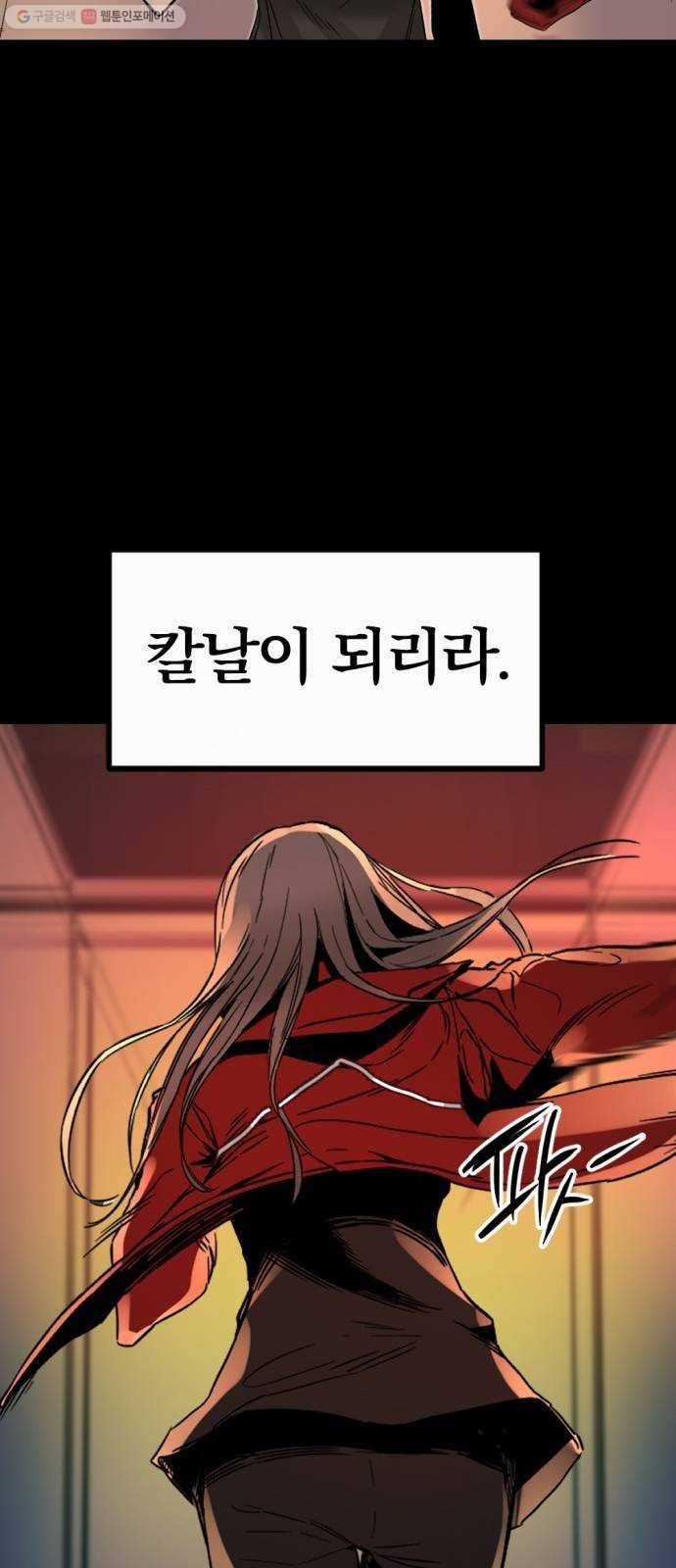 히어로 킬러 1화 63