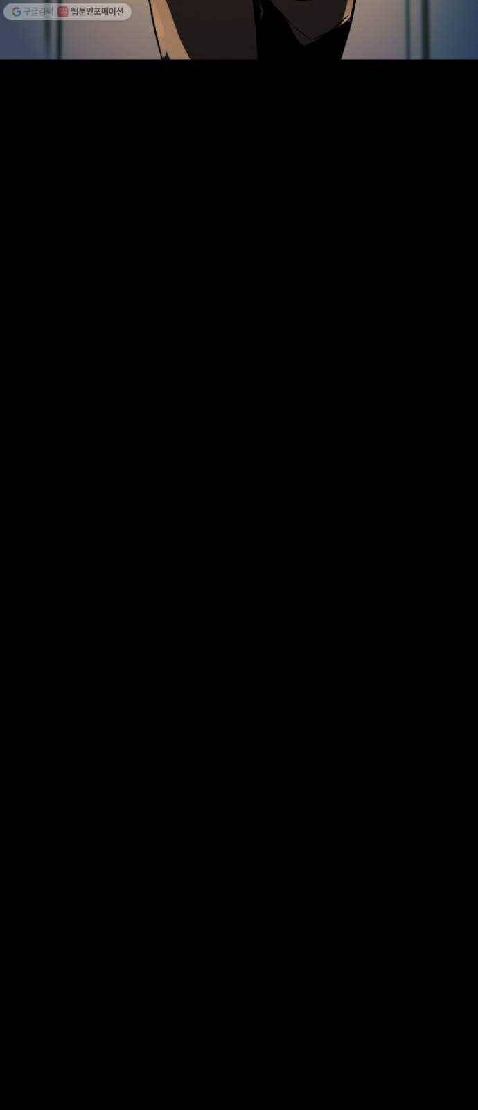 히어로 킬러 1화 64