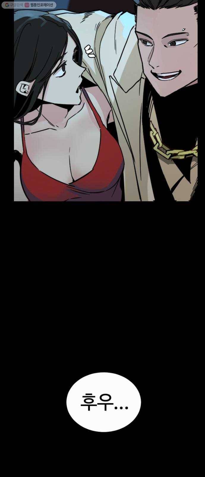 히어로 킬러 1화 68