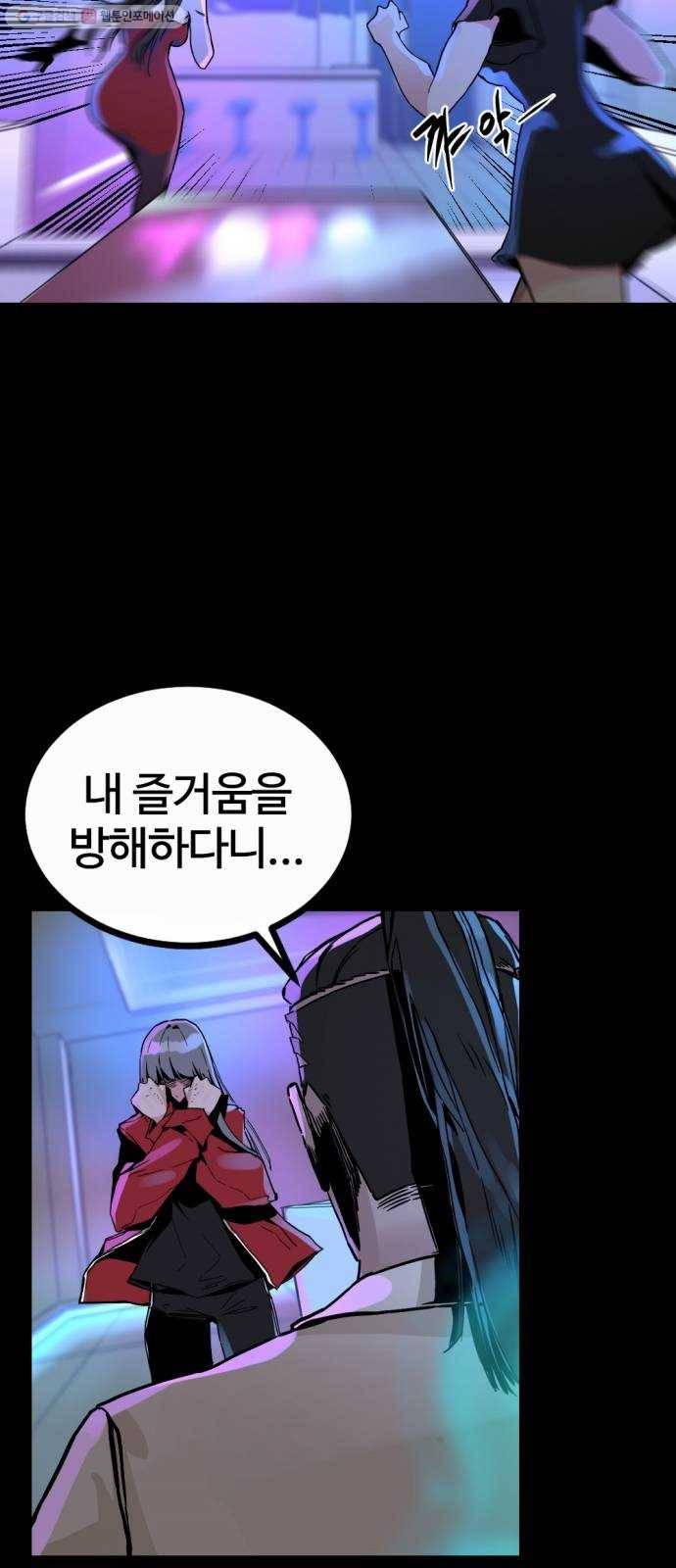 히어로 킬러 1화 72