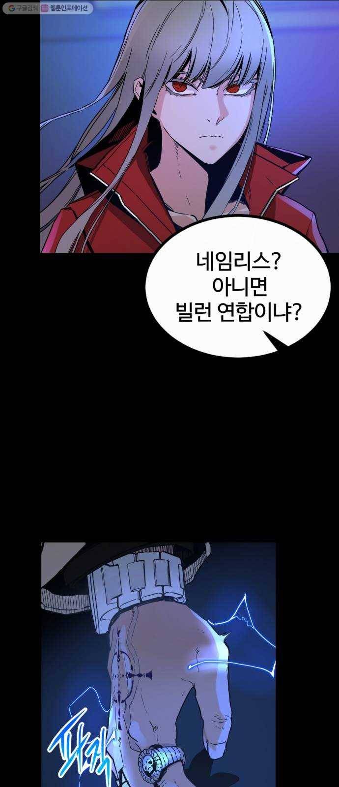 히어로 킬러 1화 77