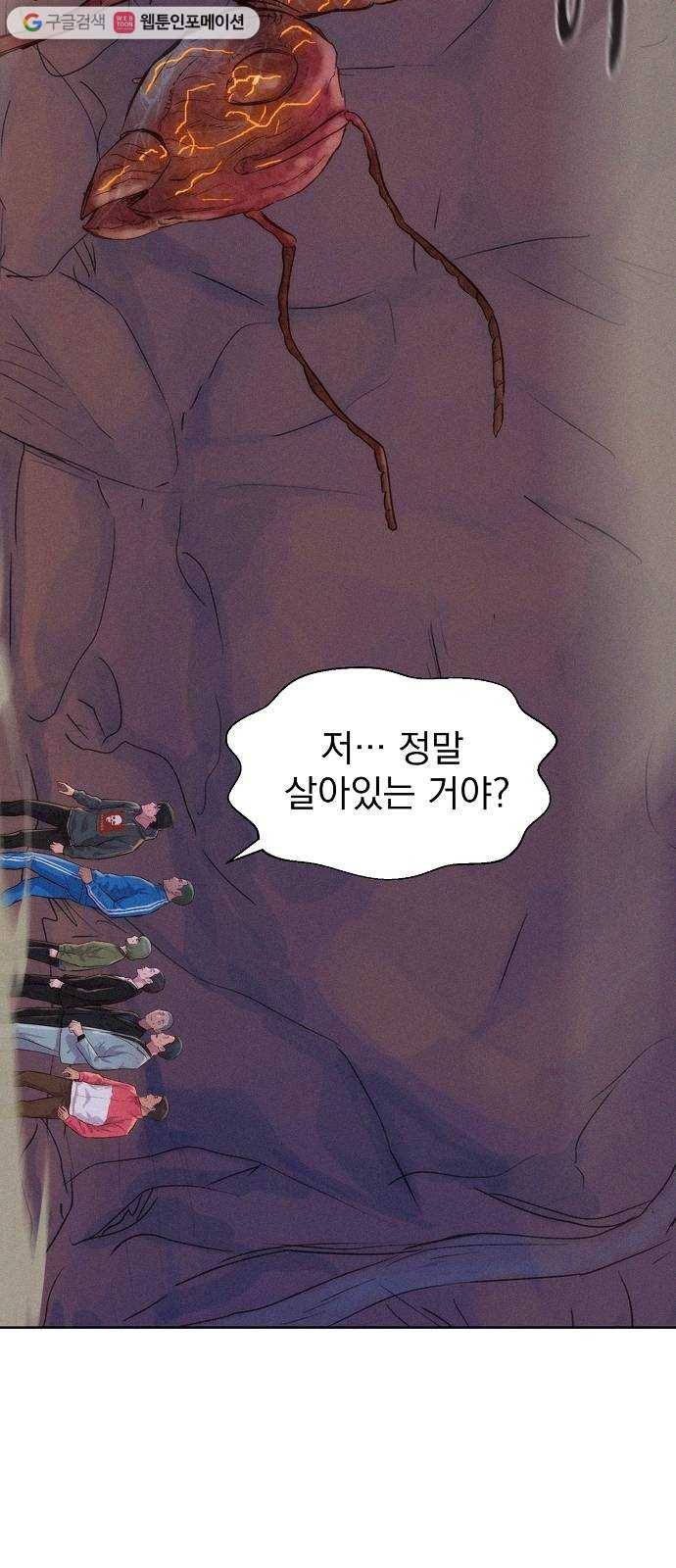 3cm 헌터 60화 2