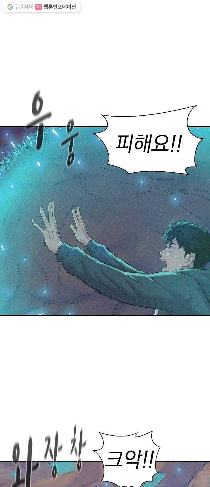 3cm 헌터 60화 7