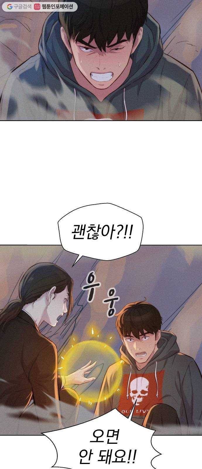 3cm 헌터 60화 9