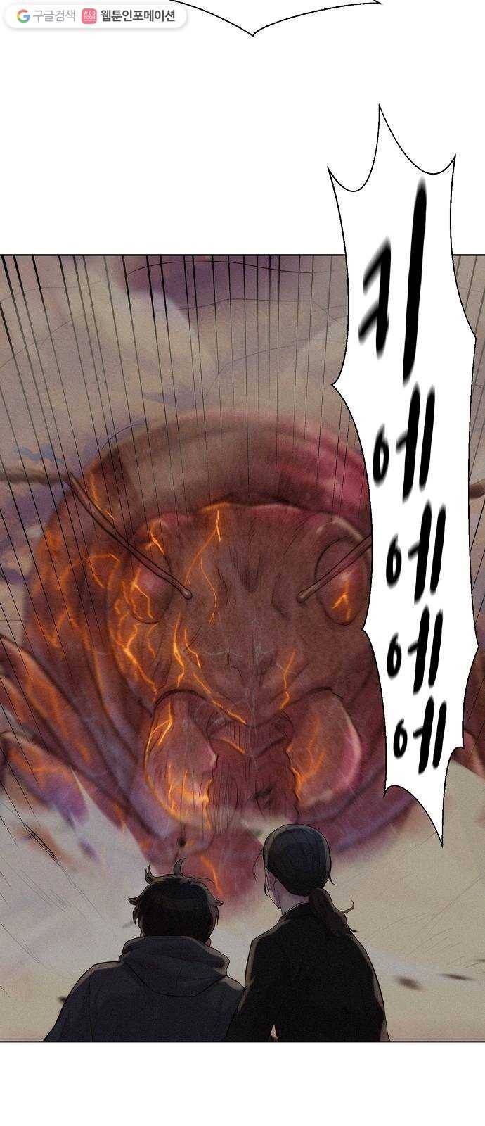 3cm 헌터 60화 10