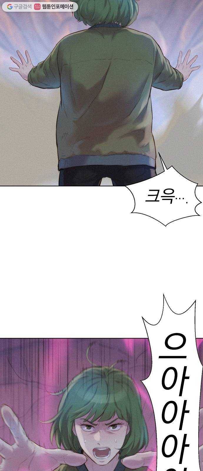 3cm 헌터 60화 13