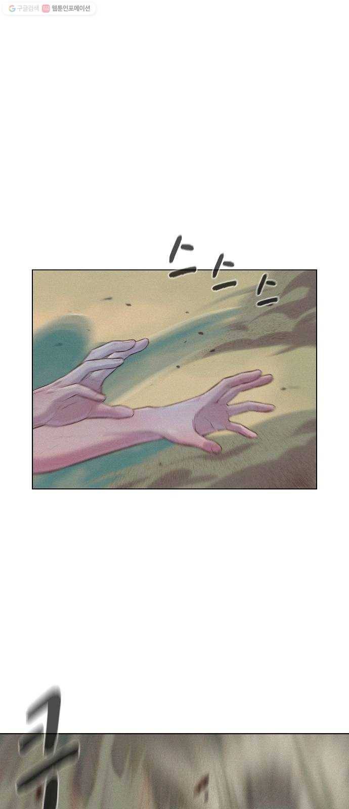 3cm 헌터 66화 1