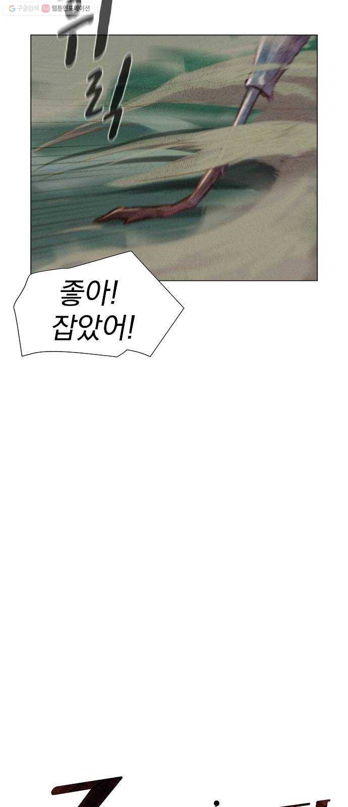 3cm 헌터 66화 4