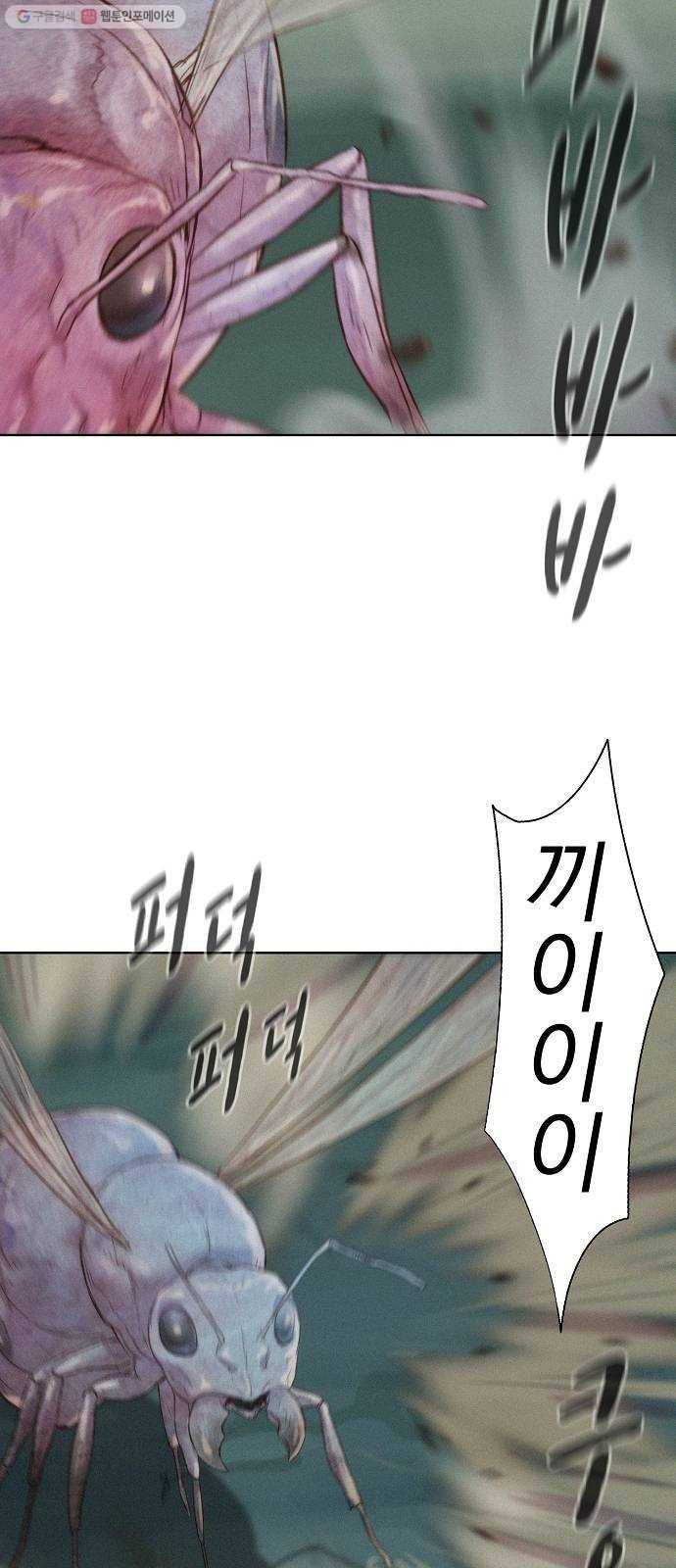 3cm 헌터 66화 6