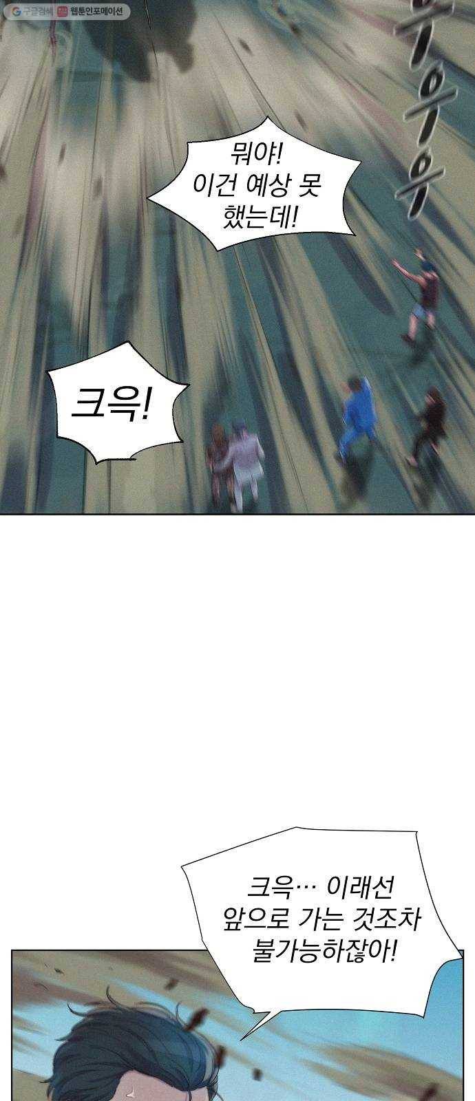 3cm 헌터 66화 7