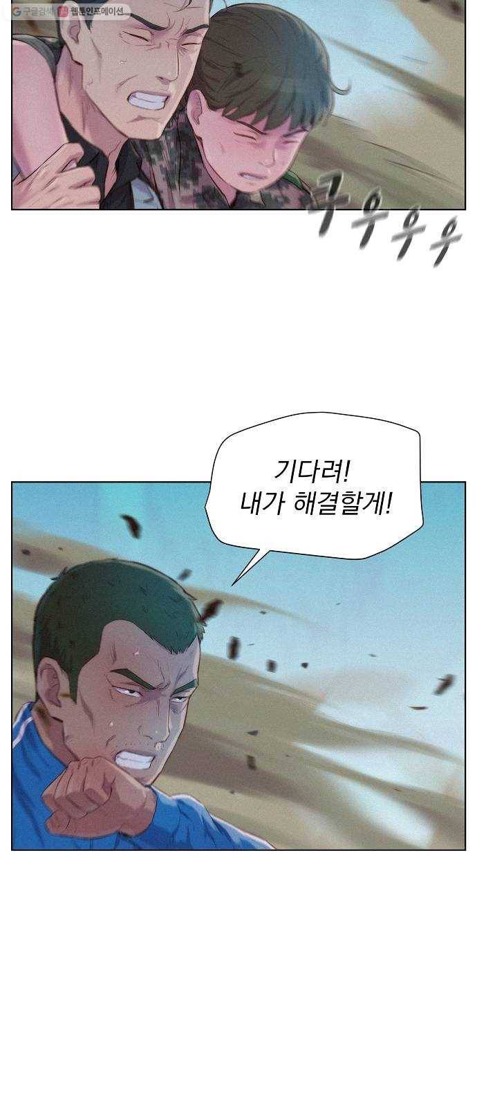 3cm 헌터 66화 8