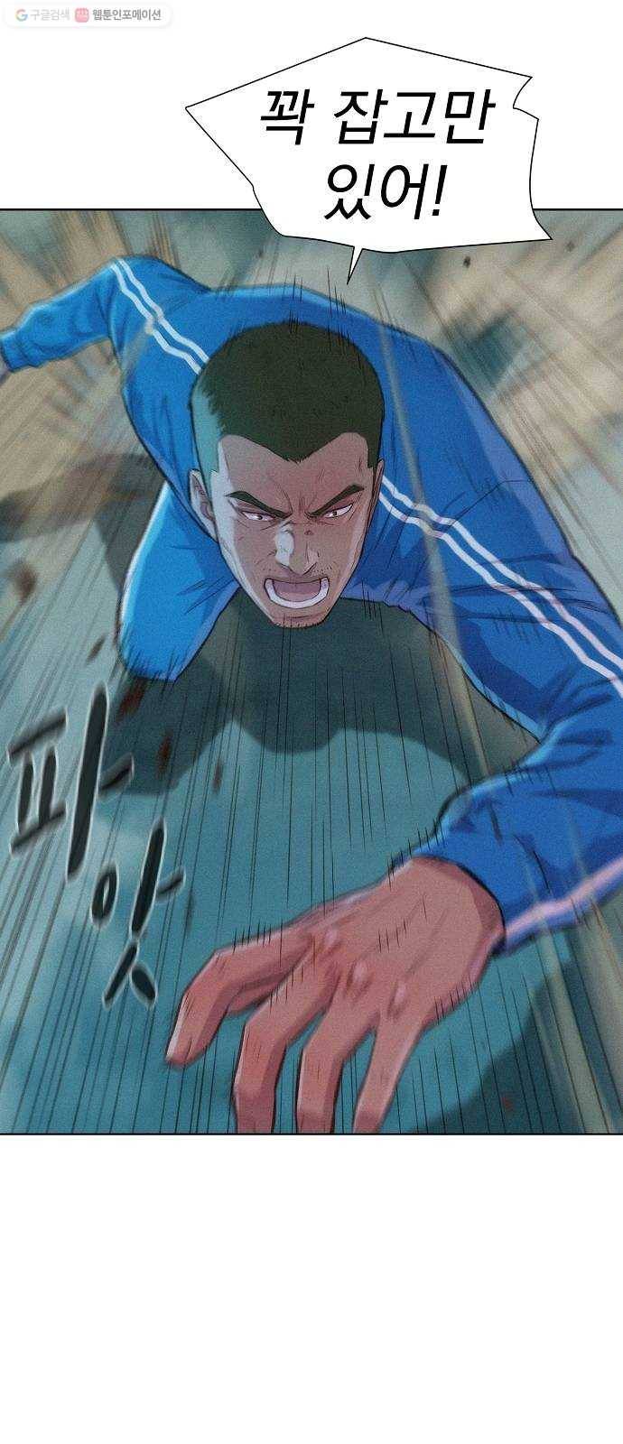 3cm 헌터 66화 9