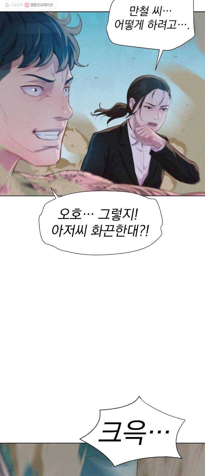 3cm 헌터 66화 13