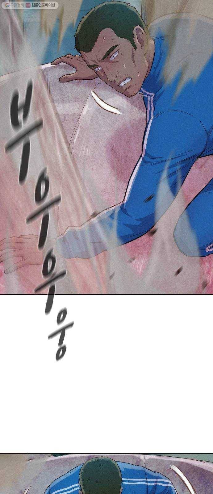 3cm 헌터 66화 14
