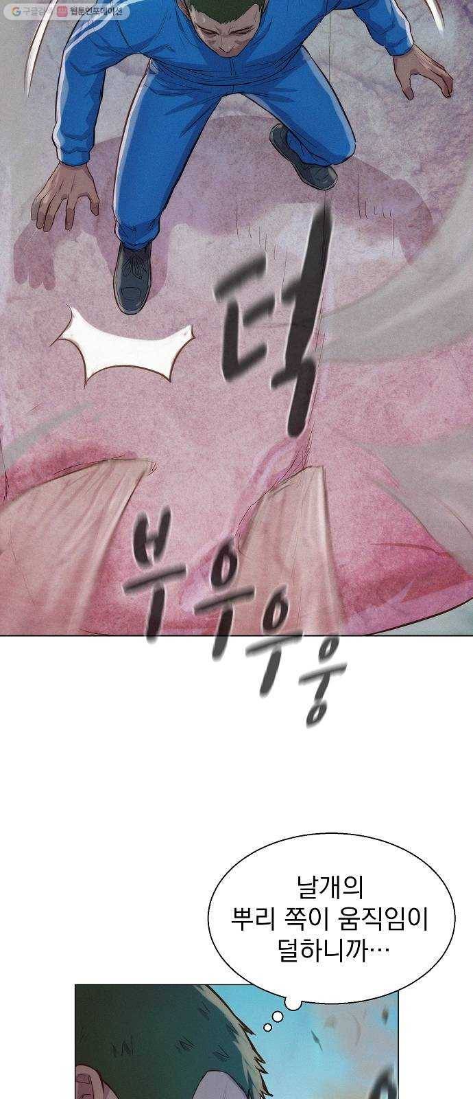 3cm 헌터 66화 15