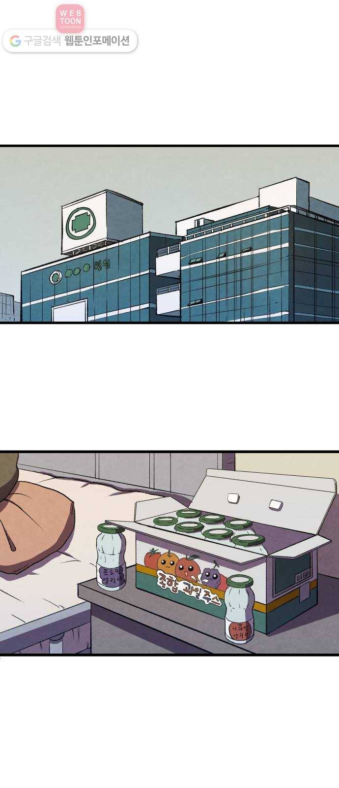 도를 아십니까 22화 ： 장화 1