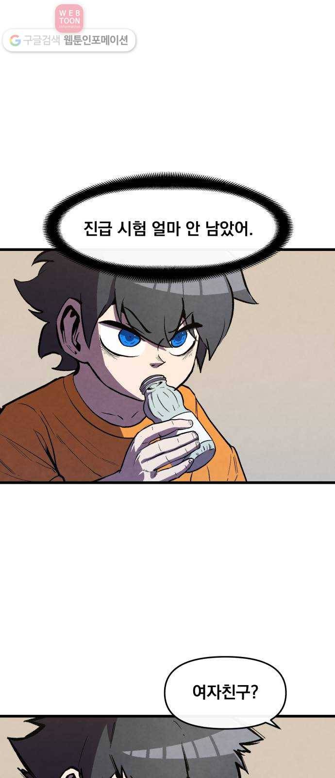 도를 아십니까 22화 ： 장화 5