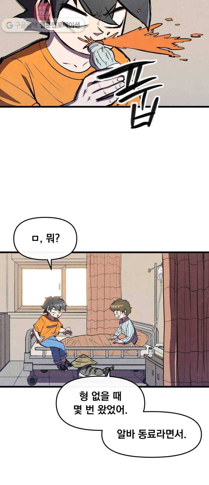 도를 아십니까 22화 ： 장화 6