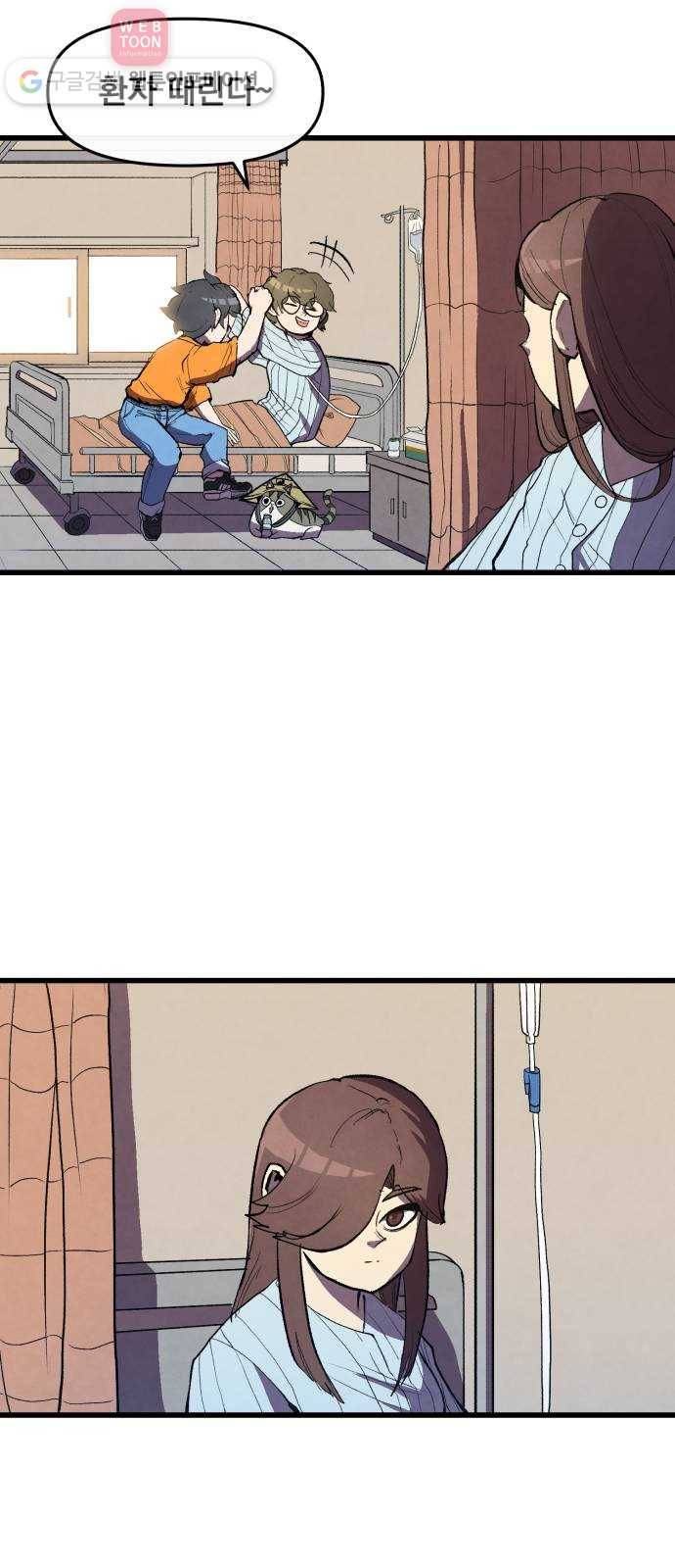도를 아십니까 22화 ： 장화 8