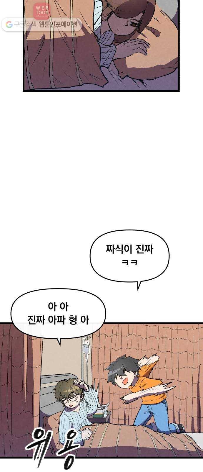 도를 아십니까 22화 ： 장화 10