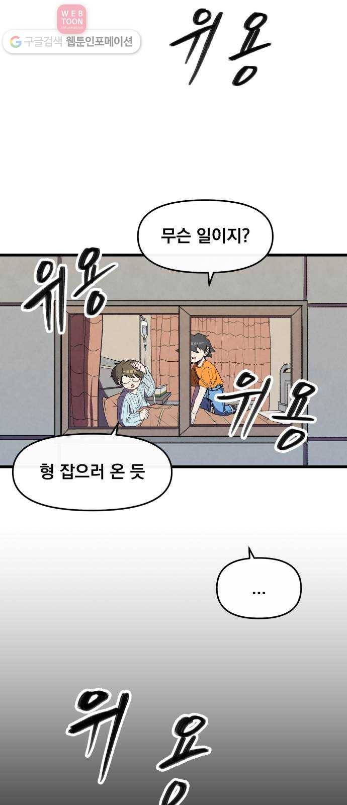 도를 아십니까 22화 ： 장화 11