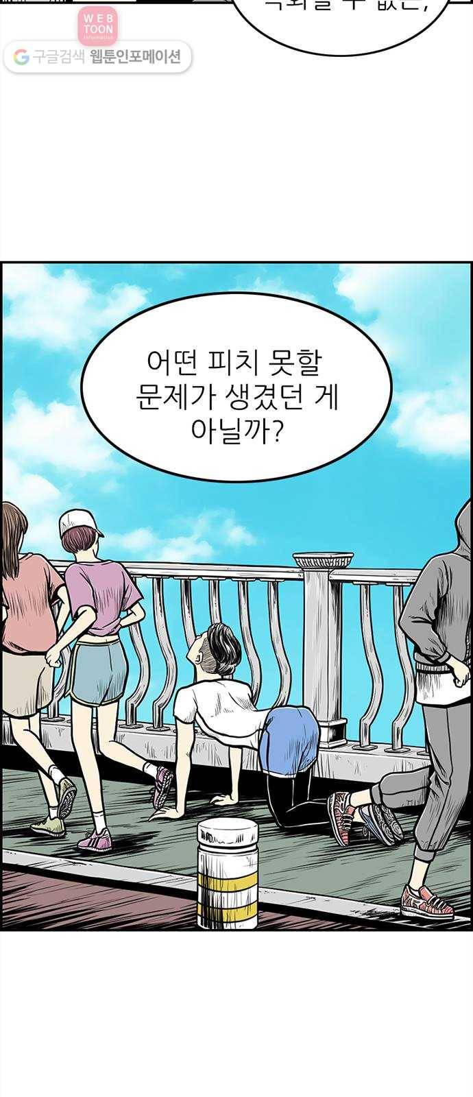 별종 38화 3