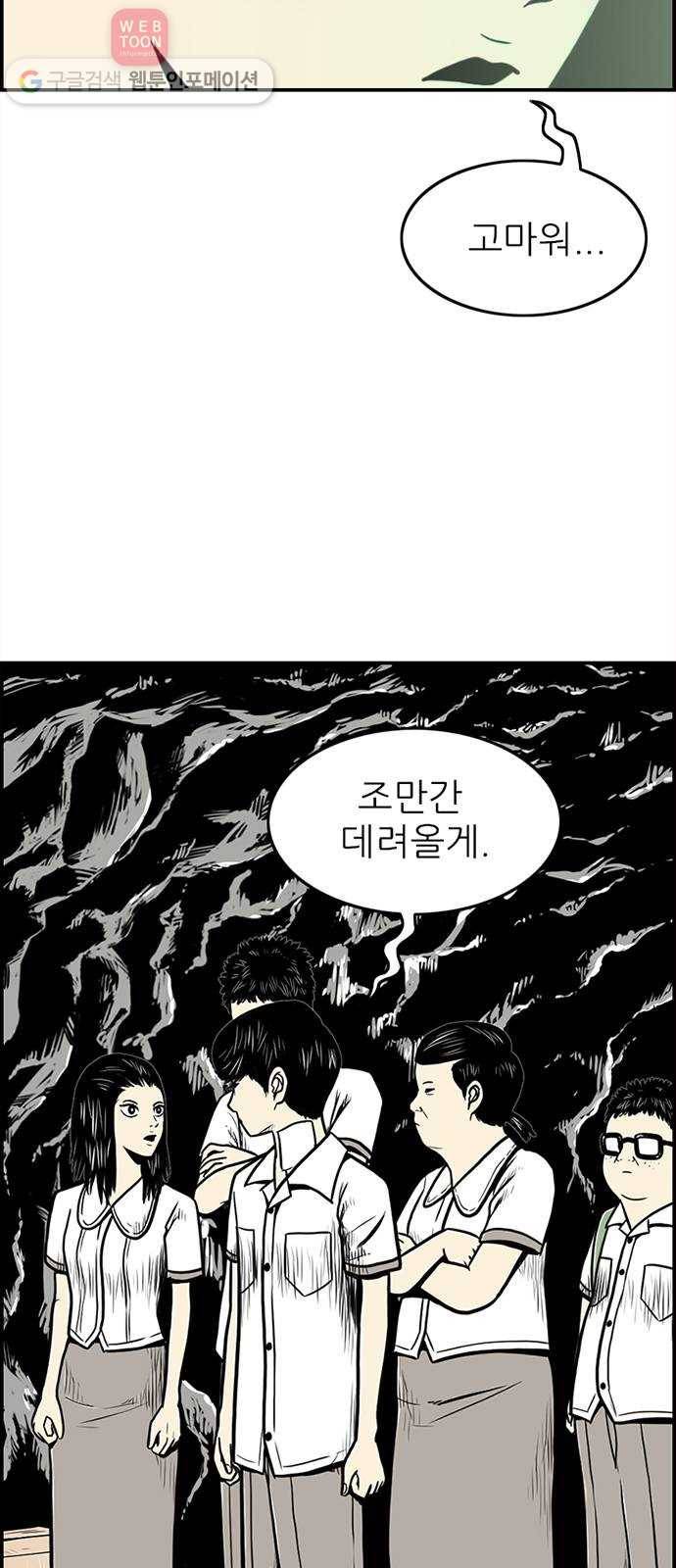 별종 38화 10