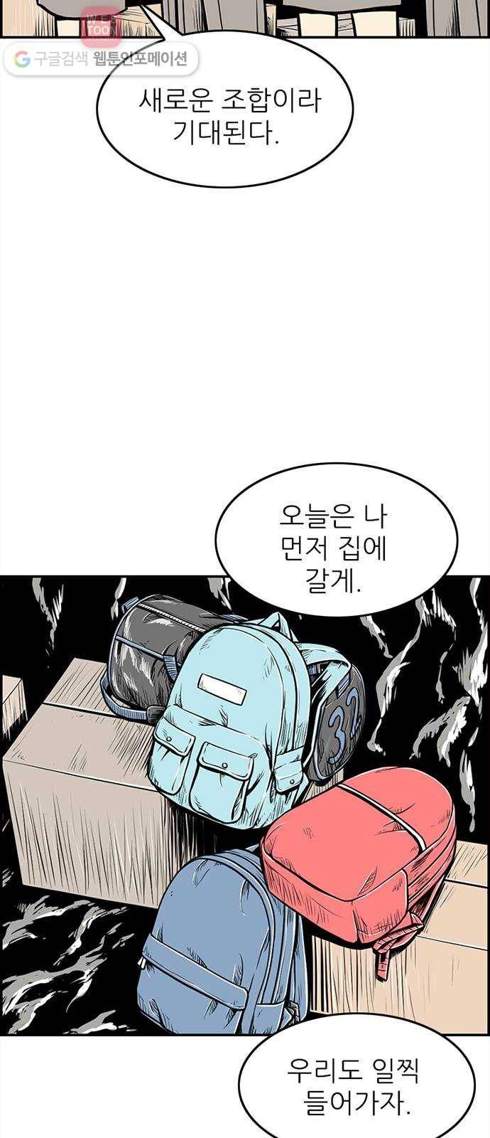 별종 38화 11