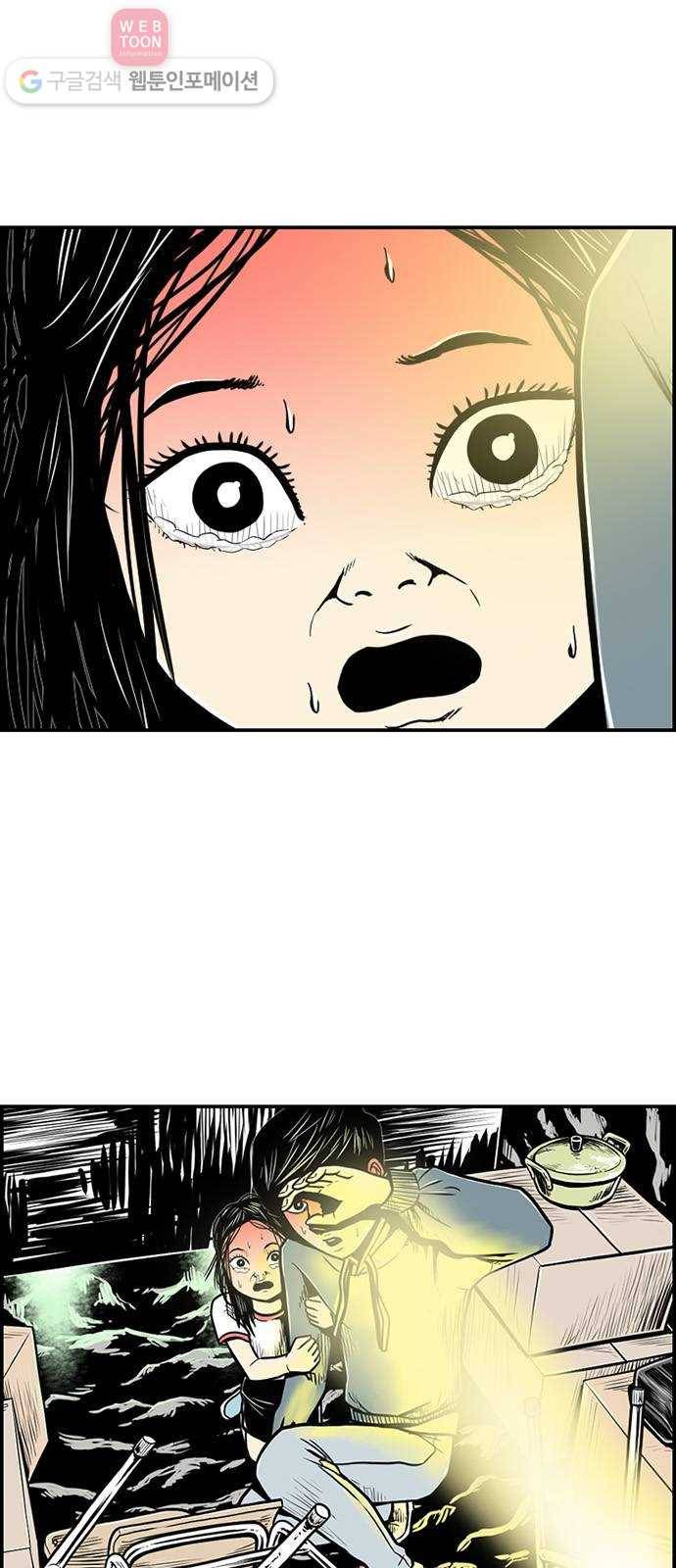 별종 43화 2