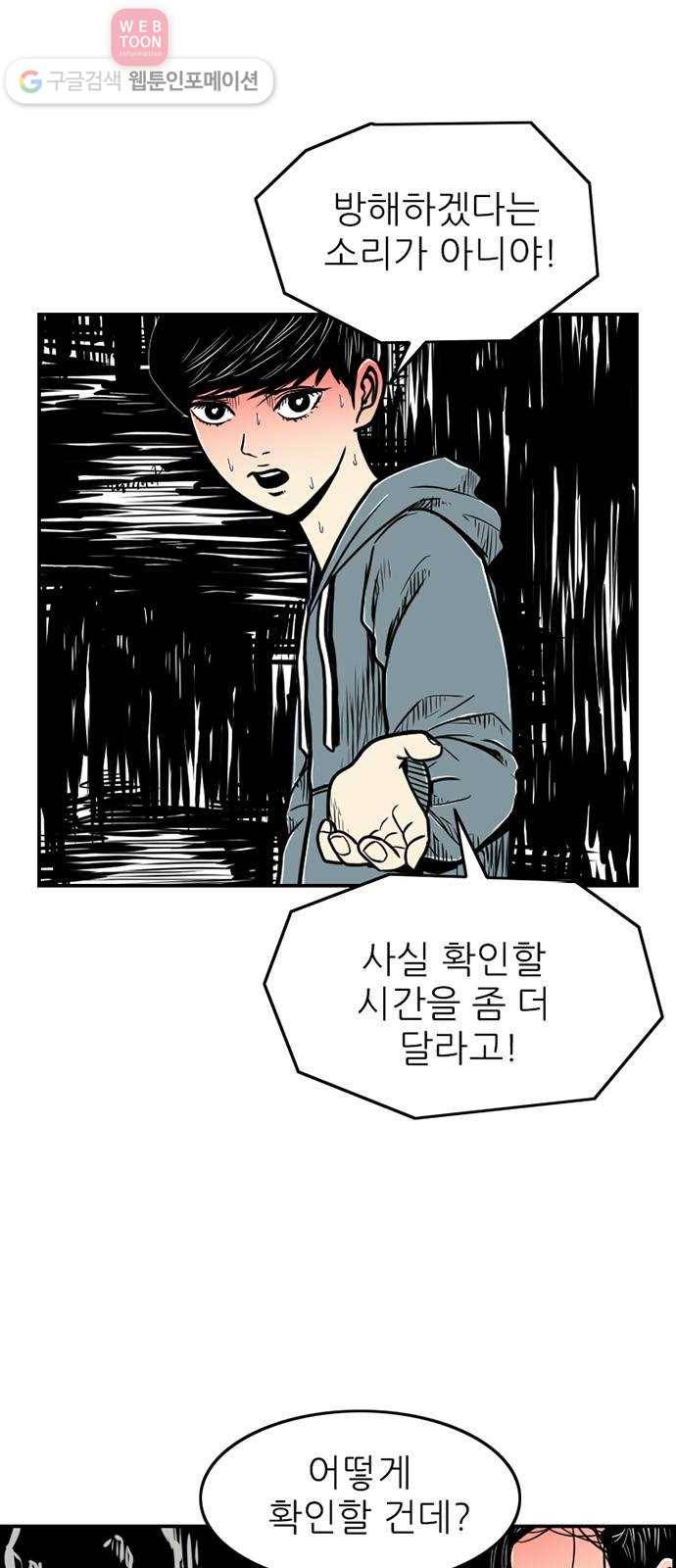 별종 43화 9
