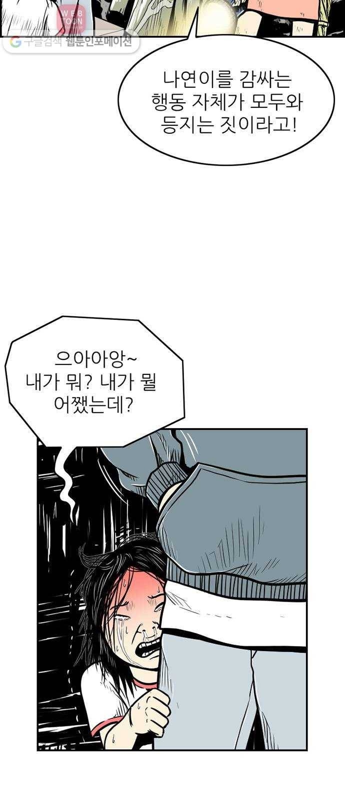 별종 43화 11