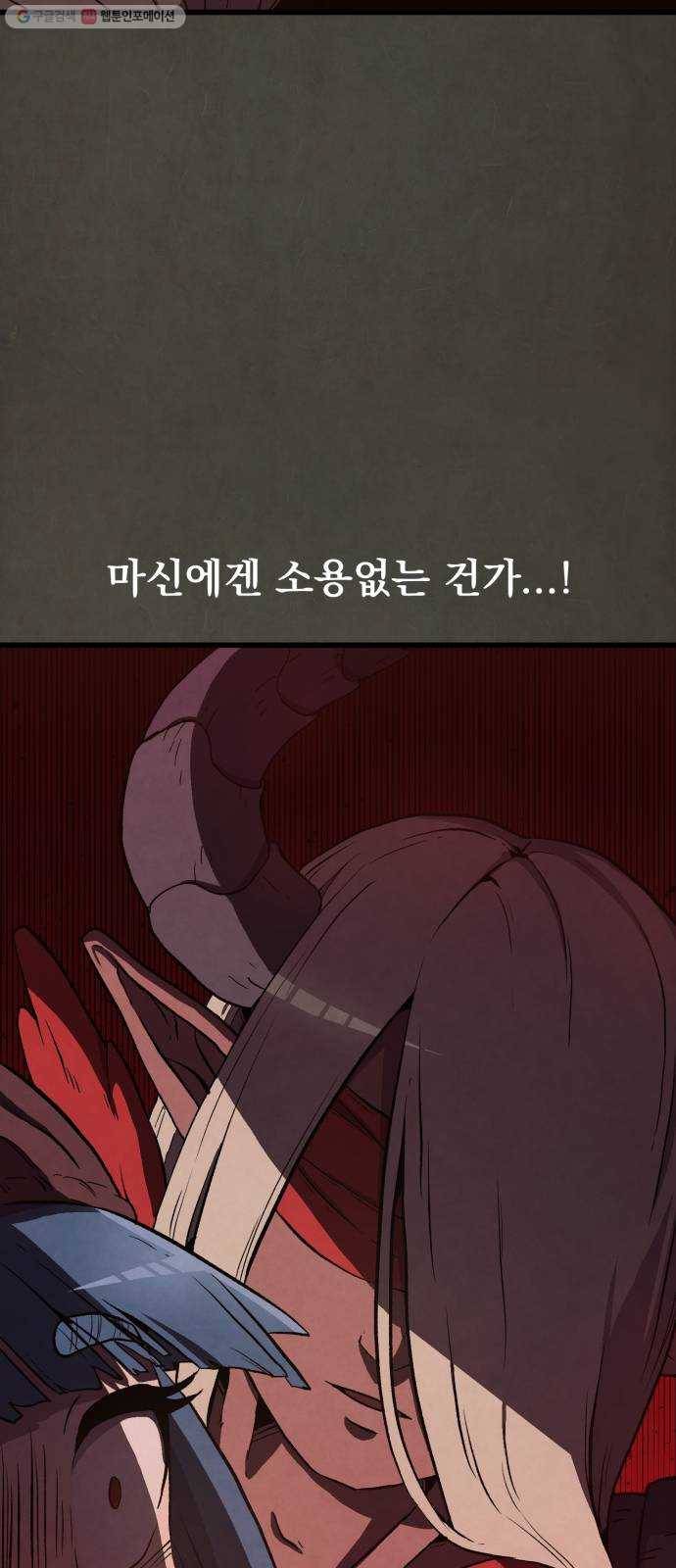 도를 아십니까 38화 ： 아기장수 우투리 3