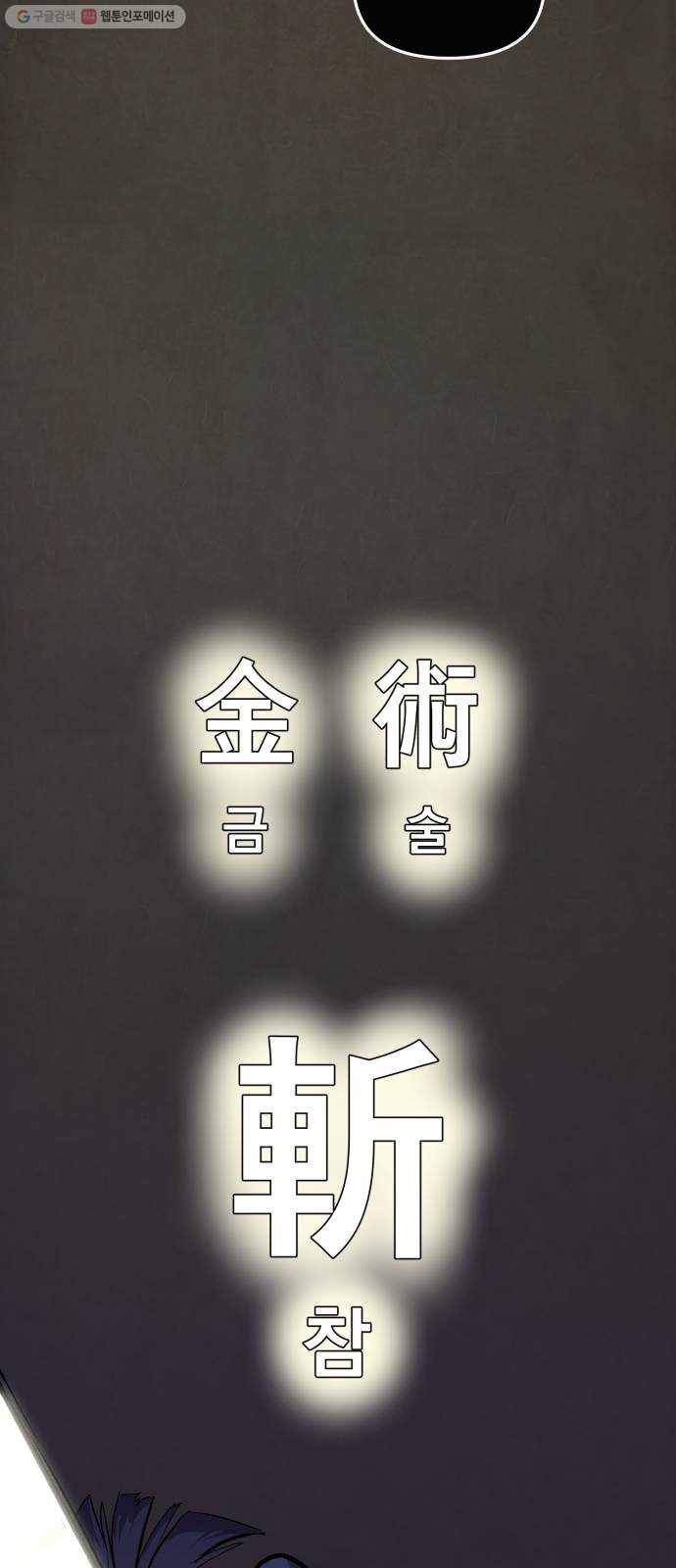 도를 아십니까 38화 ： 아기장수 우투리 8