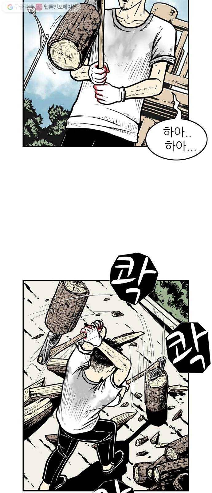 별종 53화 3