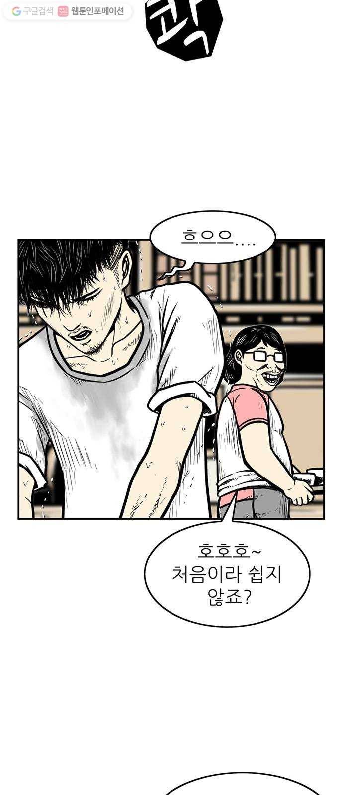 별종 53화 4