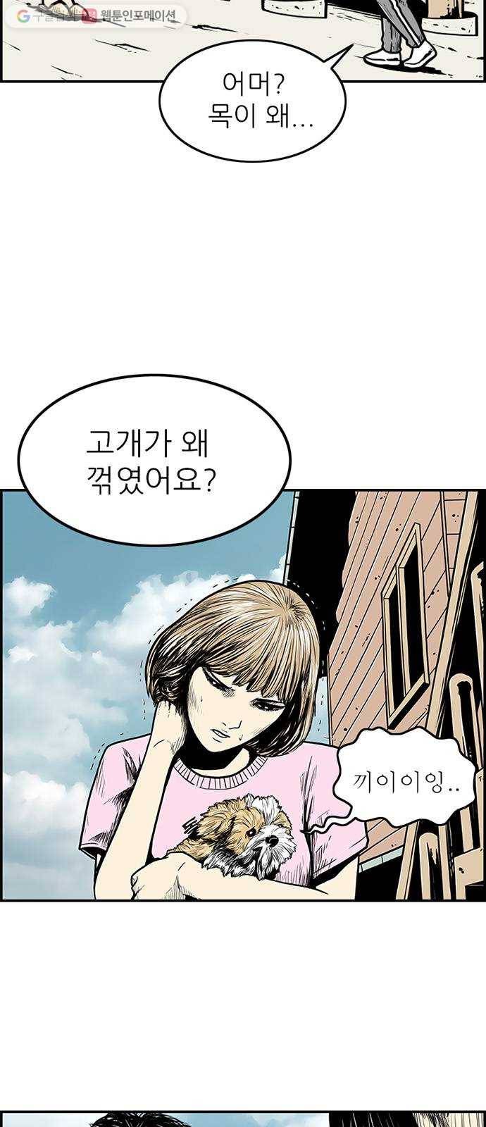 별종 53화 9
