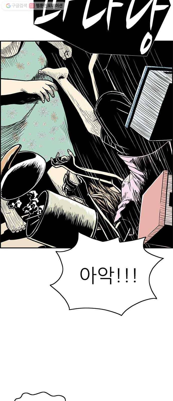 별종 53화 12