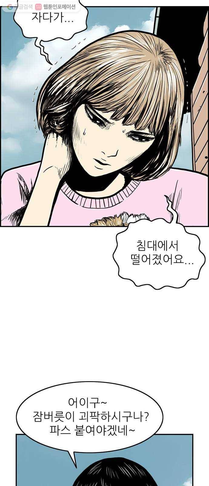 별종 53화 13