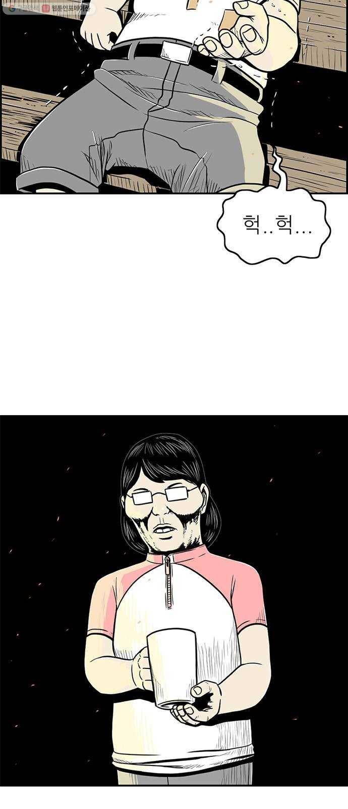 별종 60화 3