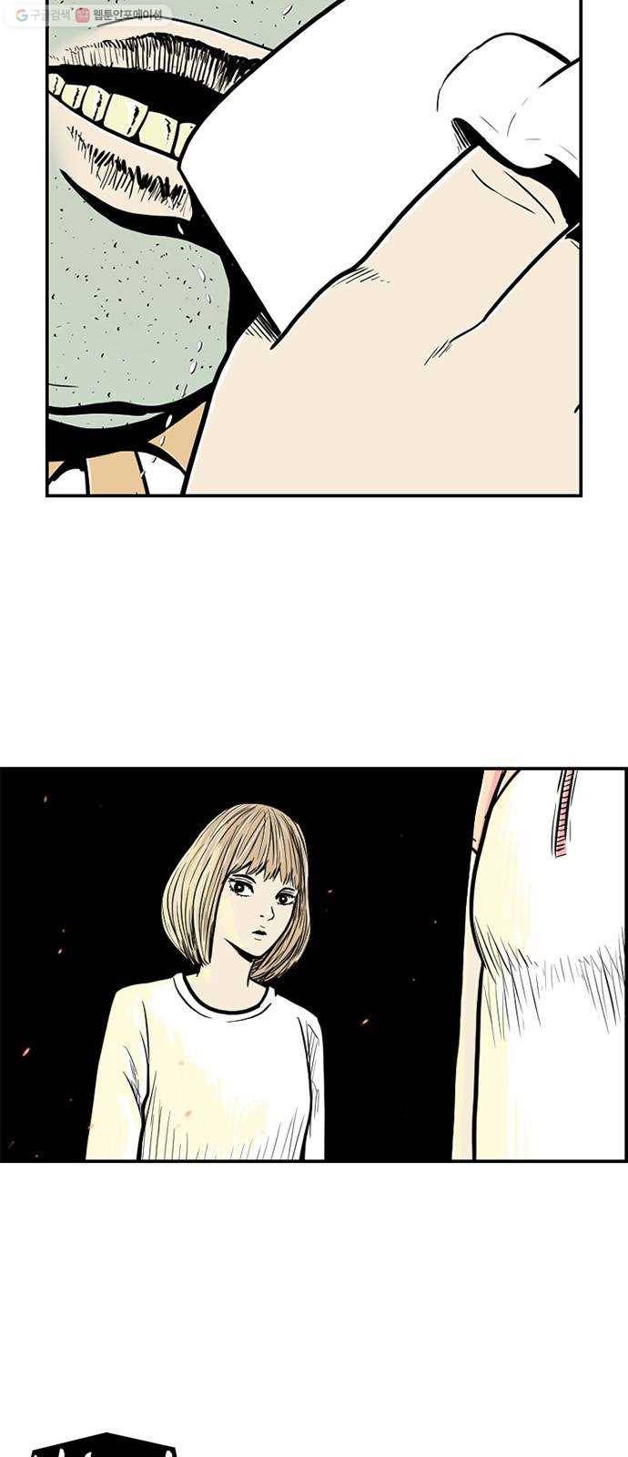 별종 60화 5