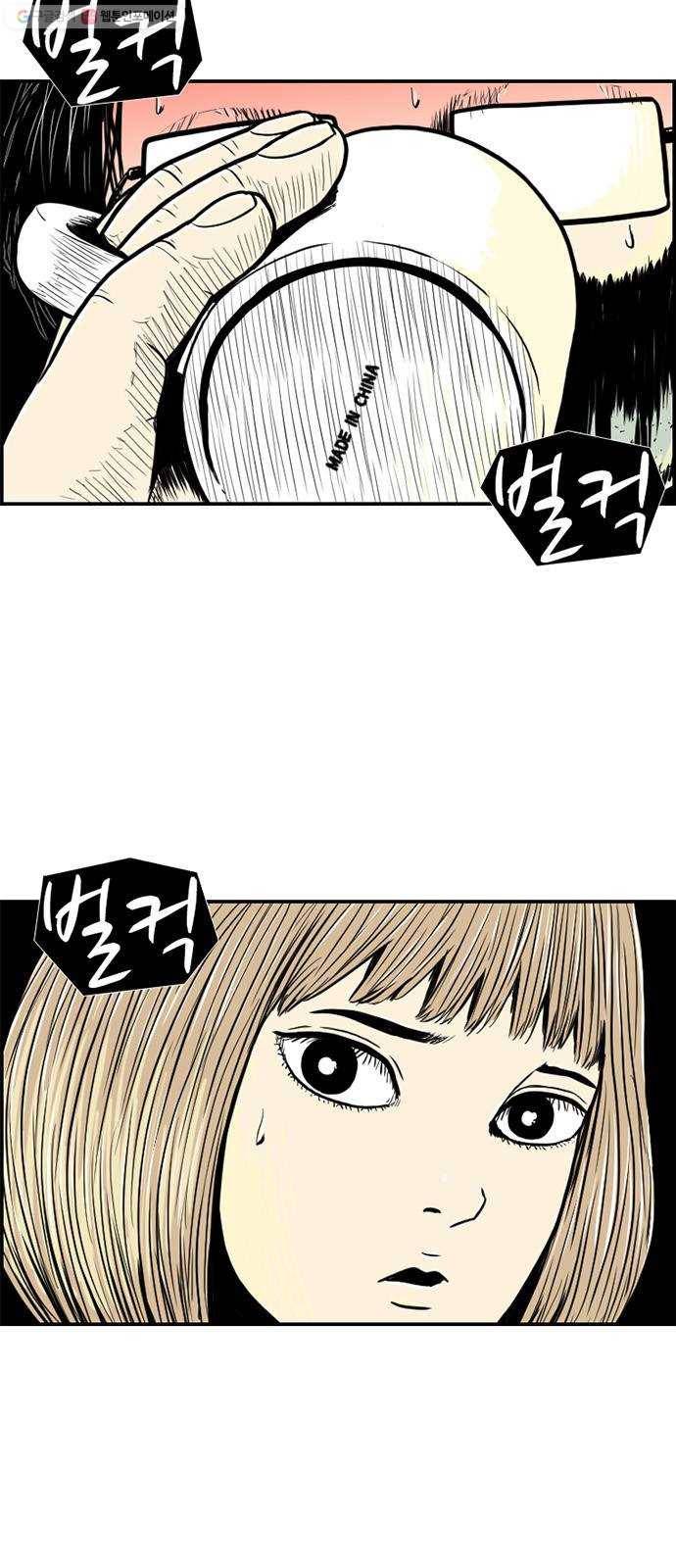 별종 60화 6